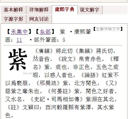 珍字五行|「珍康熙字典笔画」珍字五行属什么,珍字起名的寓意含义